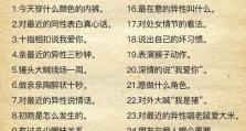 攻略游戏中的秘密（揭秘攻略游戏的隐藏要素，拓展你的游戏视野）