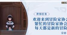 《探秘猫冬原神角色攻略》（深入了解猫冬，提升你的战斗技巧）
