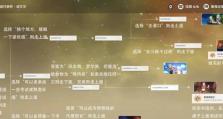 原神代因任务攻略（探索世界，揭开真相，收获无敌装备）