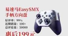 《原神手柄党攻略》（让你的游戏体验更流畅更爽快！）