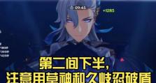 原神12层攻略（解密草神的奥秘，助你征服最强敌人）