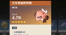 《攻略原神少女套副本，解锁强力装备！》（探索原神世界，打造最强阵容！）