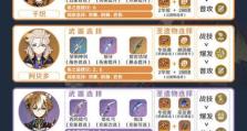 原神攻略（原神攻略技巧大公开，教你轻松玩转游戏！）