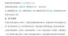 探秘真实垂钓游戏的攻略宝典（欢迎来到钓鱼乐园，解密最强垂钓技巧）