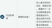 原神琴命座攻略（解锁琴命座技能，打造最强琴使！）