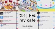 《打造梦幻的女生苹果世界——自装修攻略游戏》（成就你的设计才华，创造独一无二的苹果家园）