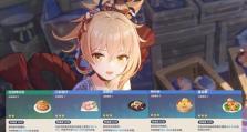 《原神家乡之味点心攻略》（品味家乡美食的绝佳选择）