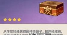 原神须弥大树任务攻略（化身冒险家，踏上解锁须弥大树之旅）