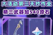 《玩转原神攻略小卷，轻松成为大神》（原神攻略小卷的神级技巧，助你游戏无往不利）