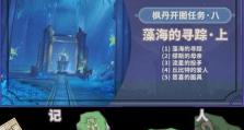 原神到期解谜攻略（探索幻世大陆，寻找线索破解谜团，解锁宝藏）