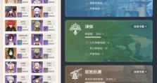原神乙女攻略（解锁原神世界中的可爱而强大的乙女角色，带你征服一切挑战）
