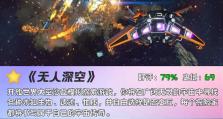 征服星际（探索星际，建设宇宙霸业，成为真正的宇宙征服者！）