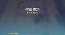提升原神角色伤害的实用攻略（掌握攻击力，全面提升战斗力）