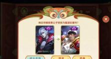 《王者荣耀》六周年庆典惊喜礼包奖励揭秘（领取福利，畅享精彩游戏时光！）