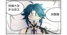 原神二哈攻略（成为二哈大师，掌握最强攻略技巧！）