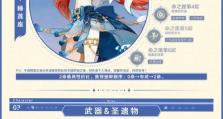 原神角色成长攻略（一起来探索原神世界中角色的成长之道吧！）