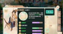 《探秘龙族融合手游攻略》（打造最强龙族团队，征服游戏世界！）