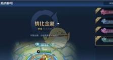 《王者荣耀》智极绝悟称号获取攻略（如何在游戏中获得智极绝悟称号）