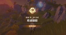 原神剧情通关攻略（揭秘原神剧情全攻略，引领你闯荡提瓦特大陆的关键指南）