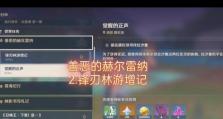 《解锁原神36花神书，成为真正的花神》（掌握攻略技巧，让你在原神世界中无敌出击）