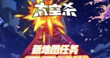 突破太空监狱（在游戏中解开太空监狱的禁锢之谜）