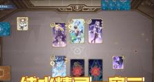 原神纯水精灵攻略（探索纯净之力，征服水元素的秘密）