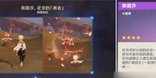 原神2.312层攻略（无尽塔楼挑战攻略）