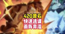 原神1.6攻略