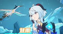 解锁甘雨剧情线，探寻神秘的命运之子（原神甘雨剧情攻略，揭开蒙德大陆最神秘角色的面纱）