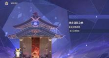原神阴阳寮攻略奖励揭秘（探索秘境、赢取珍稀道具，让你的冒险之旅更加精彩！）