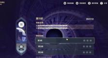 《探秘原神的古文明与通关攻略》（揭开原神大陆神秘的考古之谜，轻松通关攻略全解密）