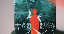 穿越人生手机游戏攻略（一键穿越，掌握人生赢取辉煌！（）