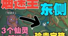 《原神解谜密室宝箱攻略》（无尽宝藏等你解锁，快来挑战吧！）