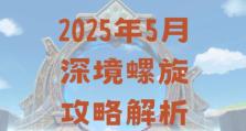 原神123满星攻略（掌握关键要素，提升角色实力，挑战更高难度的游戏内容！）