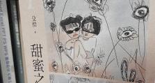 甜蜜之家弹幕版游戏攻略（用甜蜜之家弹幕版游戏攻略，打造温馨家园）