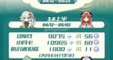 原神攻略（打造强大阵容，快速积攒原石资源）