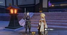 探秘原神太公府