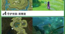 原神长草攻略（一款引人入胜的开放世界角色扮演游戏）