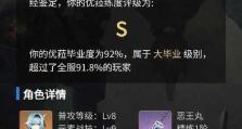 原神2.2攻略教学（玩转原神新版本，掌握攻略技巧，成为顶尖旅行者！）