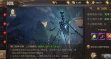 奇门游戏三百级攻略（成为顶尖玩家的关键技巧和秘籍一网打尽）