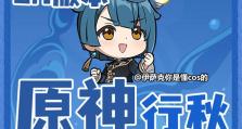 原神战境阵容攻略（最强阵容搭配，助你在战境中稳操胜券！）