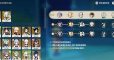 原神第二队攻略