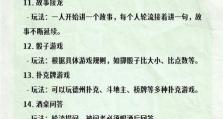 打造欢乐无限的在线聚会——朋友们一起来玩小游戏吧！（让好友线上互动，笑声不断的聚会游戏攻略）