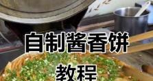 《请你吃大饼游戏攻略》（成为大饼专家，秒杀所有关卡）