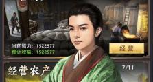 《掌握征战技巧，成就帝王霸业》（深入攻略帝王时代，让你成为游戏的统治者！）