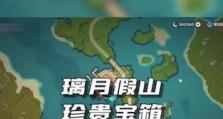 寻找原神宝藏归魑（成为真正的宝藏猎人，揭开归魑的秘密！）