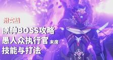 原神公子路线攻略（优化你的公子战斗路线，成为最强公子！）