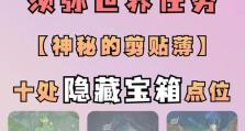 原神夏日世界任务攻略（畅游夏日新领地，探索丰富任务）