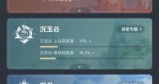 原神断绝旧日之途雷电攻略（探索雷电之城，挑战新的旅程，揭开秘密）