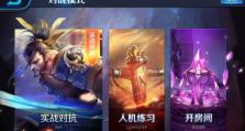 《王者荣耀》游戏无响应原因及解决方法（探究游戏无响应问题的根源，教你解决游戏无响应难题）